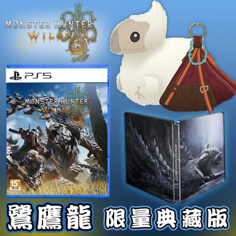 PlayStation PS5 魔物獵人 荒野 Monster Hunter Wilds -中文典藏版