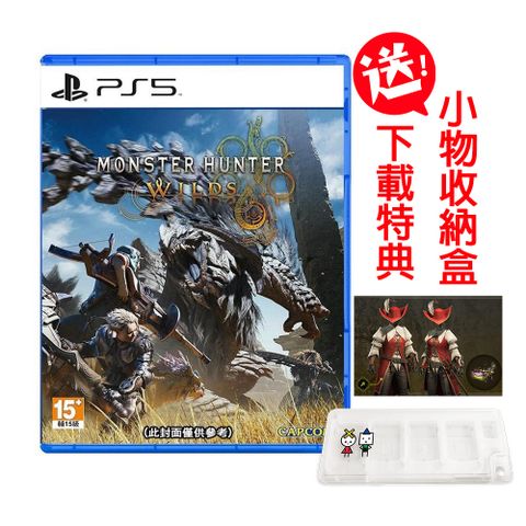 CAPCOM (預購) PS5 魔物獵人 荒野 中文一般版送小物收納盒