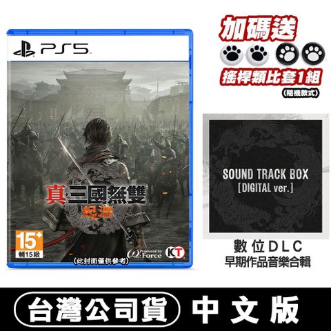 PlayStation 【預購】PS5 真•三國無雙 起源-中文版