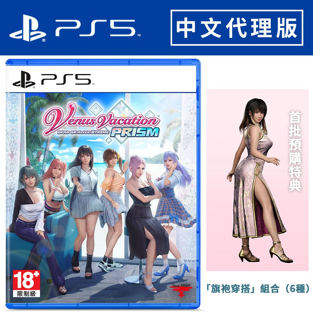 KOEI 光榮 PS5《 生死格鬥：沙灘排球 維納斯璀璨假期 》中文一般版