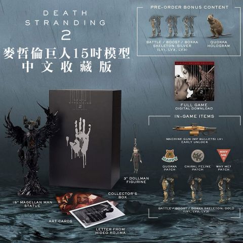PlayStation PS5 死亡擱淺 2：冥灘之上( DEATH STRANDING 2: ON THE BEACH)-中文版