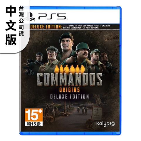 PS5《魔鬼戰將：起源》豪華中文版
