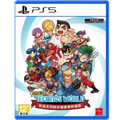 PS5《 Super Technos World 熱血系列與街機經典收藏版 》中文一般版