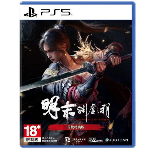 SONY 索尼 PS5《明末：淵虛之羽》 中文版