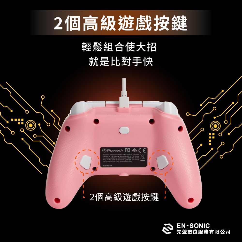 個高級遊戲按鍵輕鬆組合使大招就是比對手快 FC    with Part 15  the    to the     This       2 This device  any       undesired  IN CHINA-2個高級遊戲按鍵EN-SONIC先聲數位服務有限公司