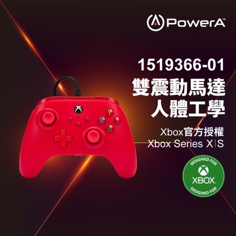 PowerA XBOX 官方授權_有線遊戲手把(1519366-01) - 紅