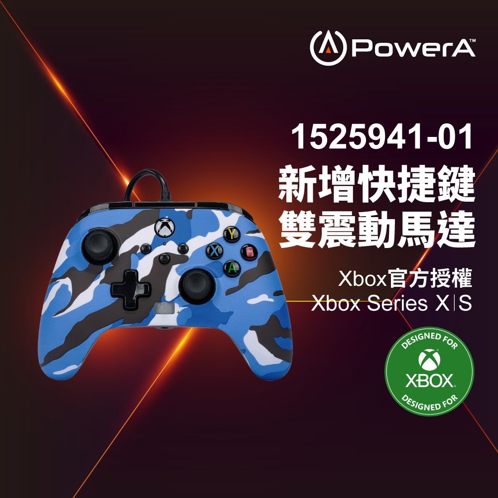 PowerA XBOX 官方授權_ 增強款有線遊戲手把(1525941-01) - 藍迷彩