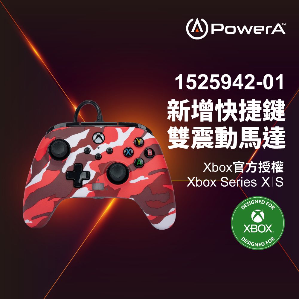 PowerA XBOX 官方授權_增強款有線遊戲手把(1525942-01) - 紅迷彩