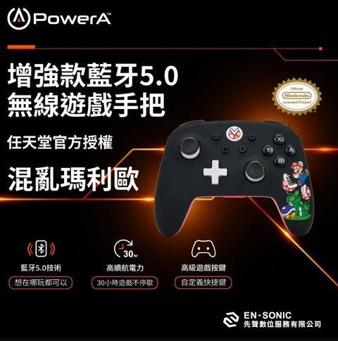 PowerA 【任天堂官方授權】混亂瑪利歐 特仕款造型手把