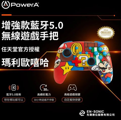 PowerA 【任天堂官方授權】瑪利歐嘻哈 特仕款造型手把