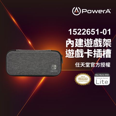 PowerA 任天堂官方授權_輕便薄型收納包(1522651-01)-岩灰色