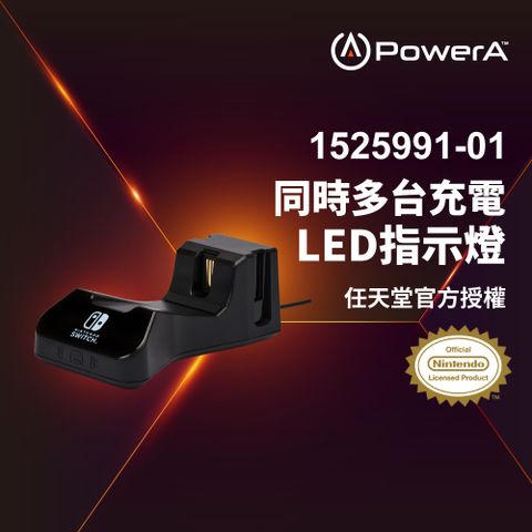 【PowerA】任天堂官方授權_Joy-Con 加Pro 手把2合1充電座(1525991-01)