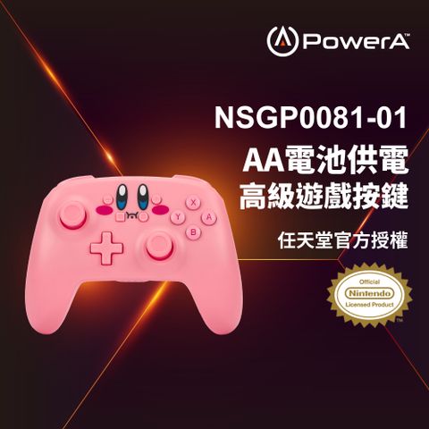 【PowerA】任天堂官方授權_無線遊戲手把限量款(NSGP0081-01)-卡比