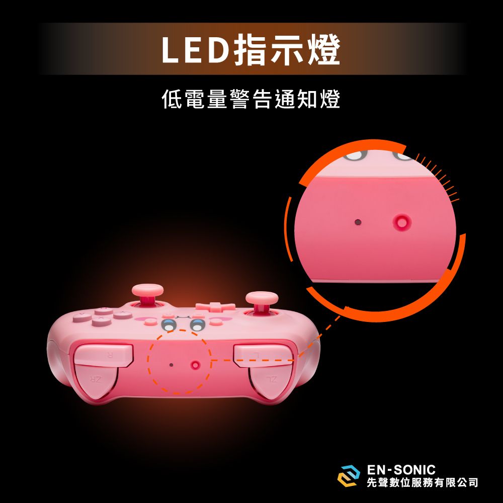 LED指示燈低電量警告通知燈EN-SONIC先聲數位服務有限公司