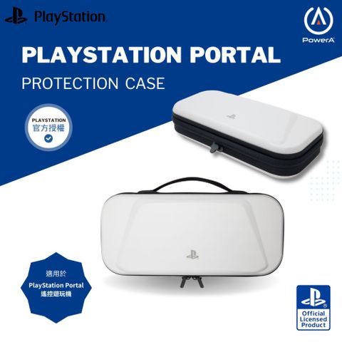 【PowerA】Sony官方授權 PS Portal 旅行收納包