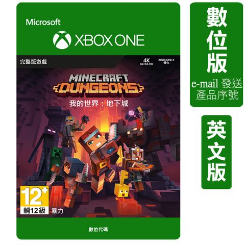 我的世界：地下城-Xbox One標準版(英文版)(數位下載版)