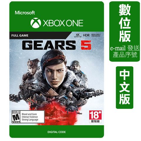 Xbox 戰爭機器 5 標準版 (Gears 5 Standard)