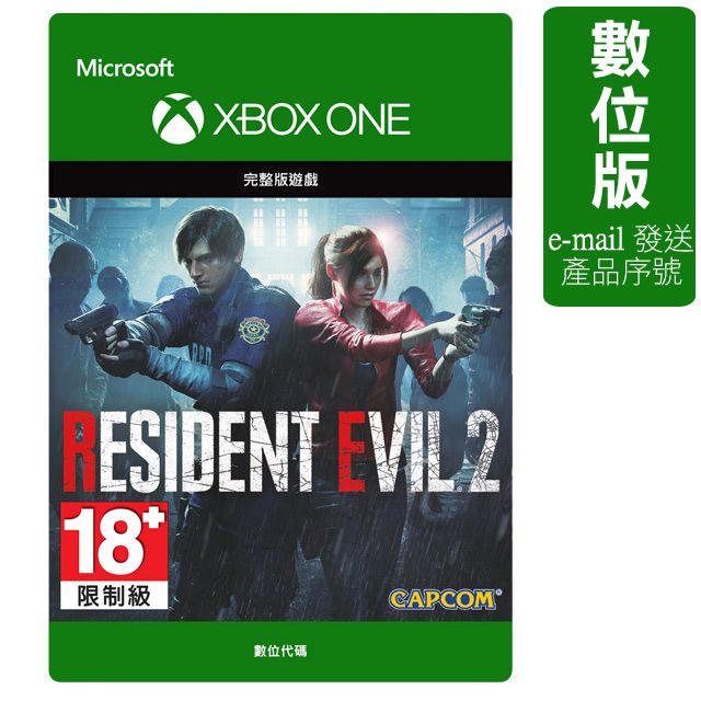 Xbox 惡靈古堡2 RESIDENT EVIL 2