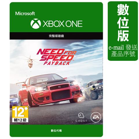 Xbox Need for Speed: Payback Edition(數位下載版)