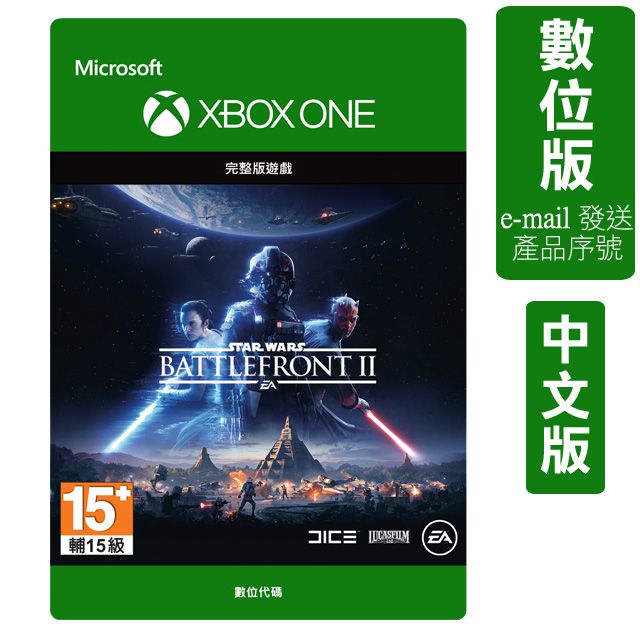 Xbox 星際大戰戰場前線 II