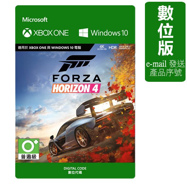 Xbox 極限競速地平線 4