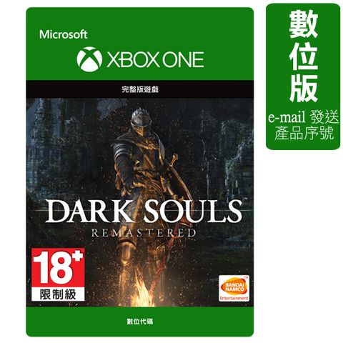 Xbox (Dark Souls: HD Remaster) (數位下載版)