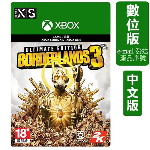 Xbox ONE《邊緣禁地3 終極版》