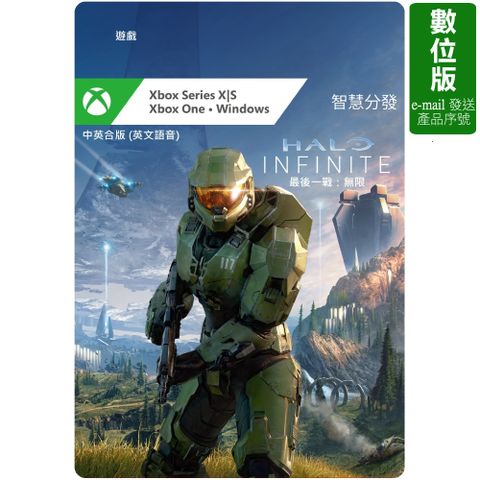 Xbox 最後一戰無限《Halo Infinite》(戰役)(數位下載版)(中文版)