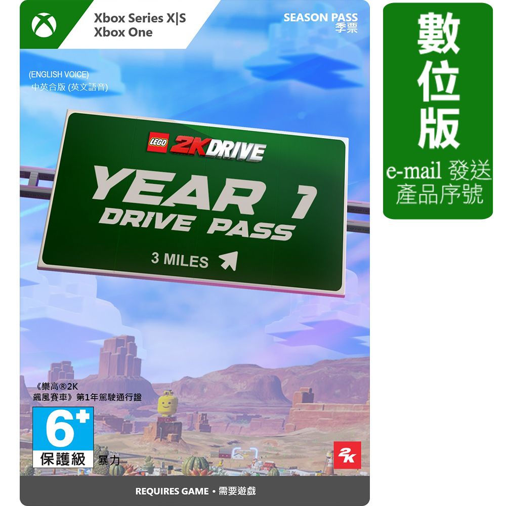 Xbox 《樂高2K 飆風賽車》Year 1 Drive Pass