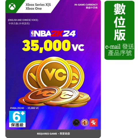 《NBA 2K24 》35,000 遊戲幣(數位下載版)(中文版)