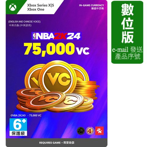 Xbox 《NBA 2K24 》75,000 遊戲幣