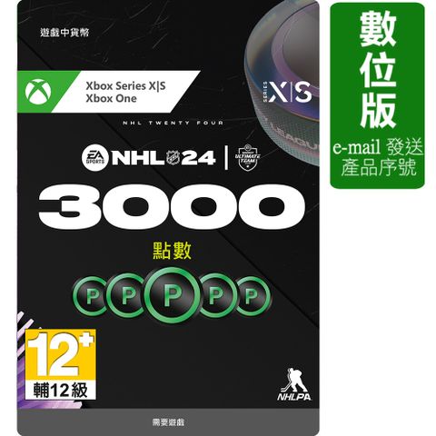 Xbox 《NHL 24》點數2500+500 獎勵