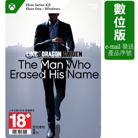 Xbox 《人中之龍7外傳 英雄無名》