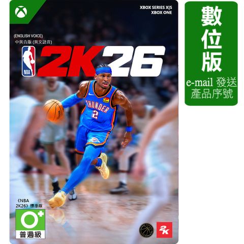 《NBA 2K26》標準版Xbox Series X|S and Xbox One適用