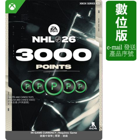 NHL 26: 3000 NHL POINTS/Xbox Series X|S適用