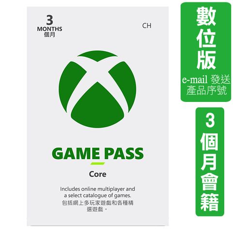 Xbox Game Pass Core  3 個月 (原金會員訂閱服務) (數位下載版)