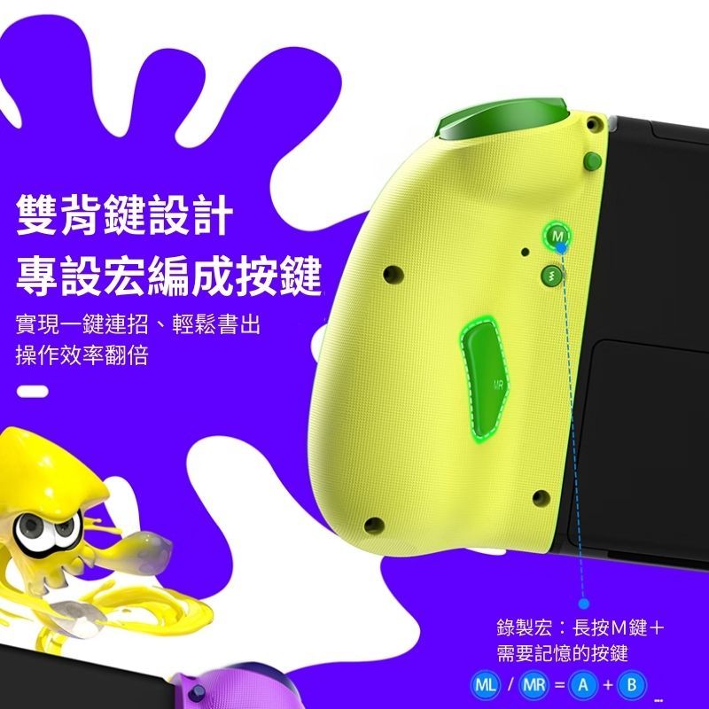 IINE 良值 【現貨即出】 NS Switch 菁英無線控制器 三代 薩爾達/漆彈主題 Joy-Con手把 L761 L767 L806