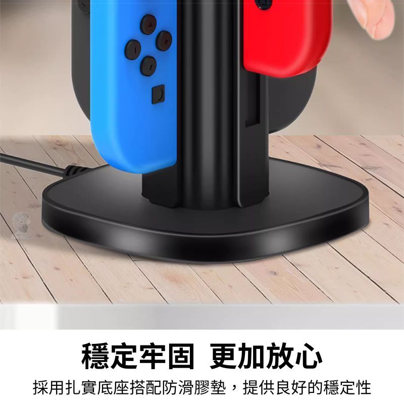  良值 NS Switch JOYCON充電座 可同時充4支 控制器充電座 L372