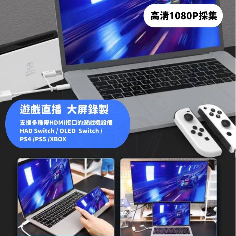  良值 Switch/PS5/XBOX 遊戲直播影像擷取器 轉接器 L598