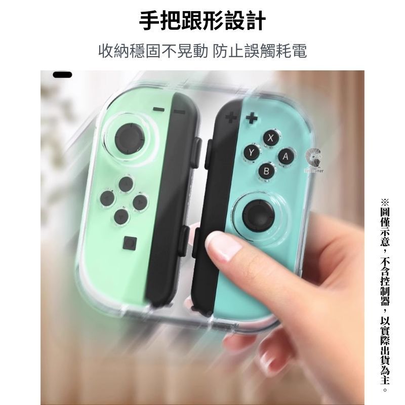 IINE 良值  switch手把 Joy-Con 磁吸殼 透明收納保護盒 可容納搖桿類比套 L875