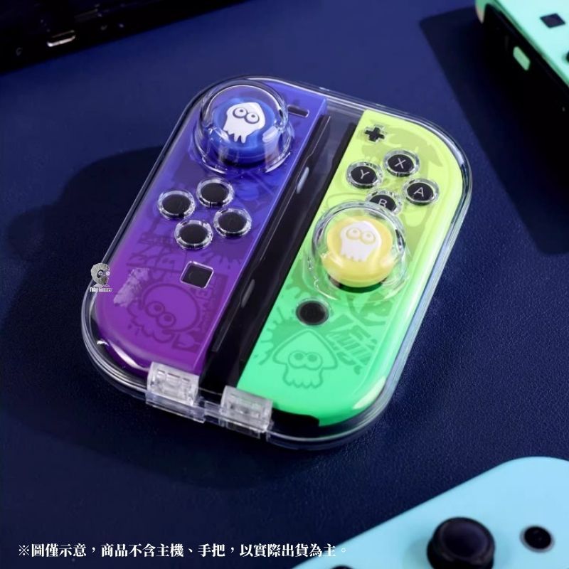 IINE 良值  Switch手把 Joycon 透明水晶收納保護殼 便攜款 可容納搖桿類比套 L954