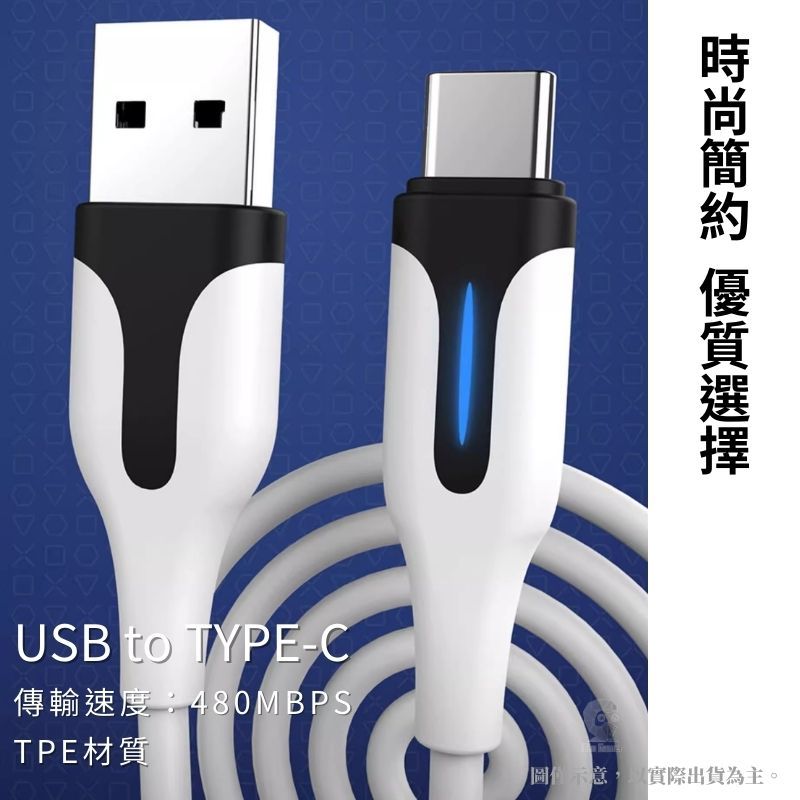 IINE 良值  USB to TypeC 控制器傳輸線 1.5m 充電線 適用多款設備(PS5手把/Switch/Ipad) L431