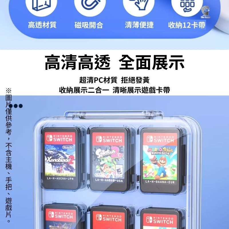 IINE 良值  Switch遊戲片收納磁吸卡盒 可裝12片 遊戲片卡盒 卡匣收納盒 透明便攜 L968