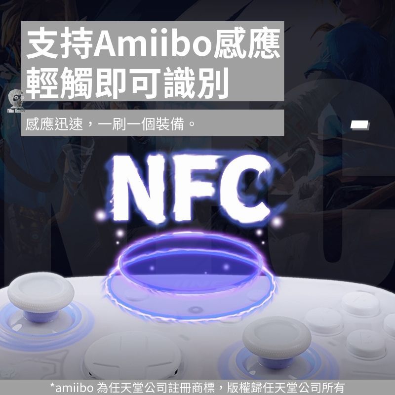 支持Amiibo感應輕觸即可識別「感應迅速,一刷一個裝備。NFC.*amiibo 為任天堂公司註冊商標,版權歸任天堂公司所有