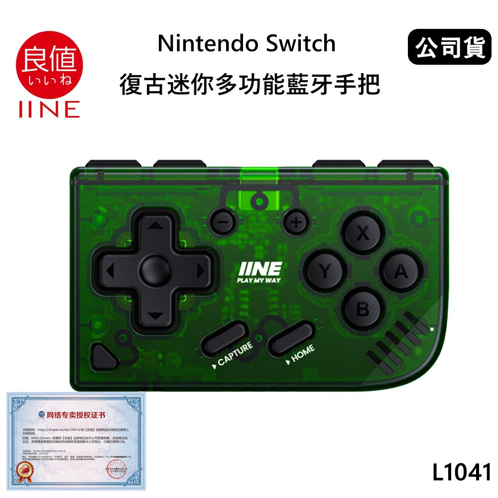 IINE 良值 Nintendo Switch 復古迷你多功能藍芽手把-透綠 L1041 (公司貨)