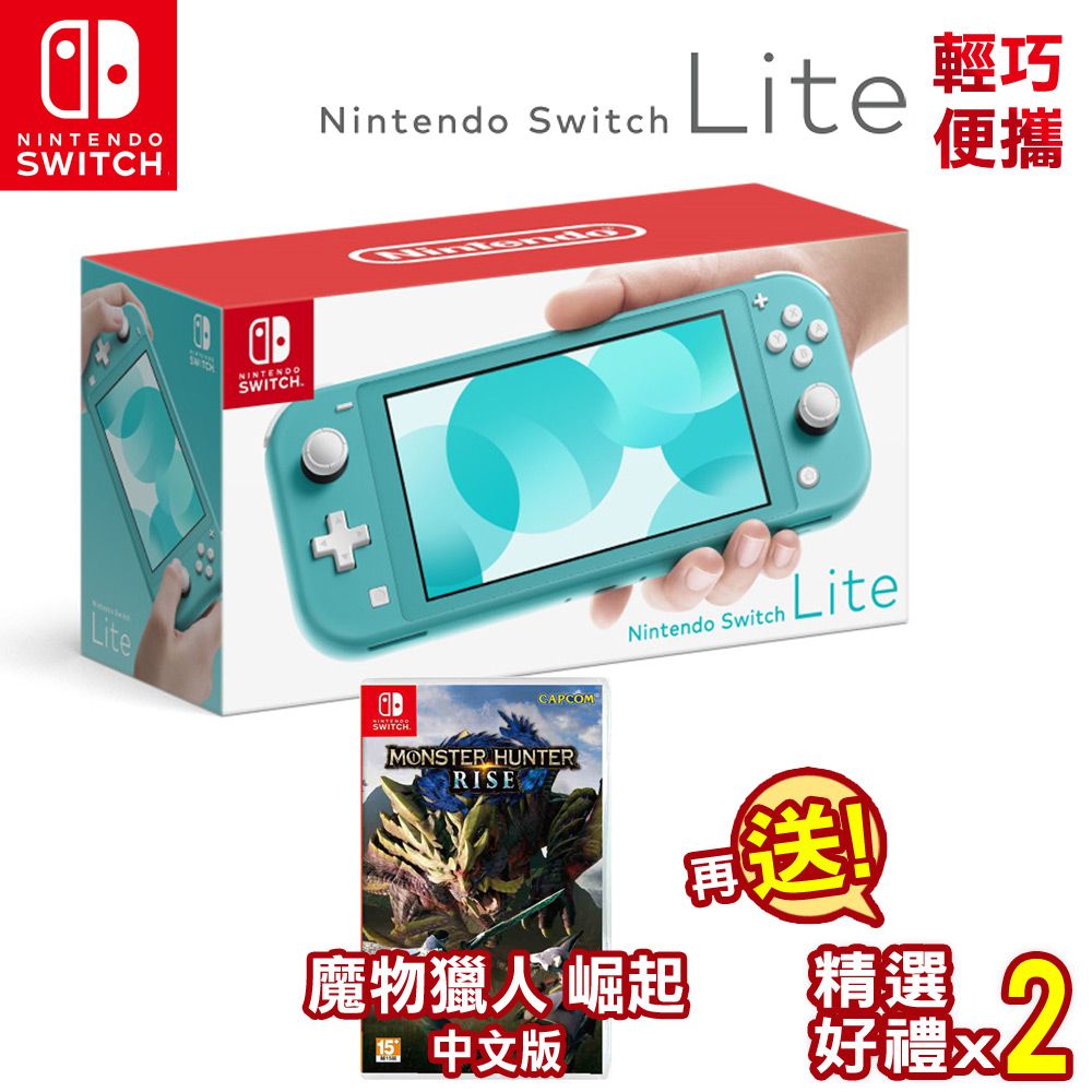 任天堂Switch Lite 主機藍綠色+Switch遊戲魔物獵人崛起-中文版- PChome