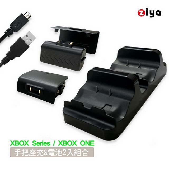 ZIYA] XBOX Series X/S 遊戲手把座充與電池2入組合霸氣款- PChome 24h購物
