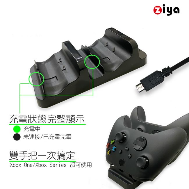 ZIYA] XBOX Series X/S 遊戲手把座充與電池2入組合霸氣款- PChome 24h購物