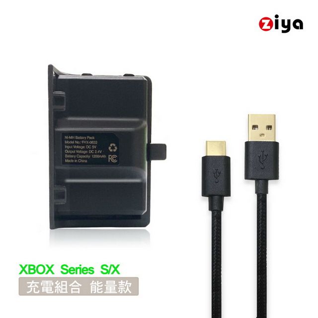 ZIYA] XBOX Series X/S 遊戲手把電池與電線組合能量款- PChome 24h購物