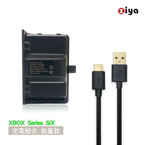 ★打怪不間斷★[ZIYA] XBOX Series X/S 遊戲手把副廠電池與電線組合 能量款
